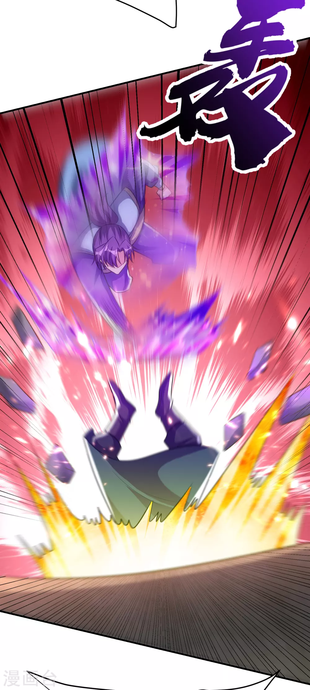 第207话 这下玩完了！ 第8页