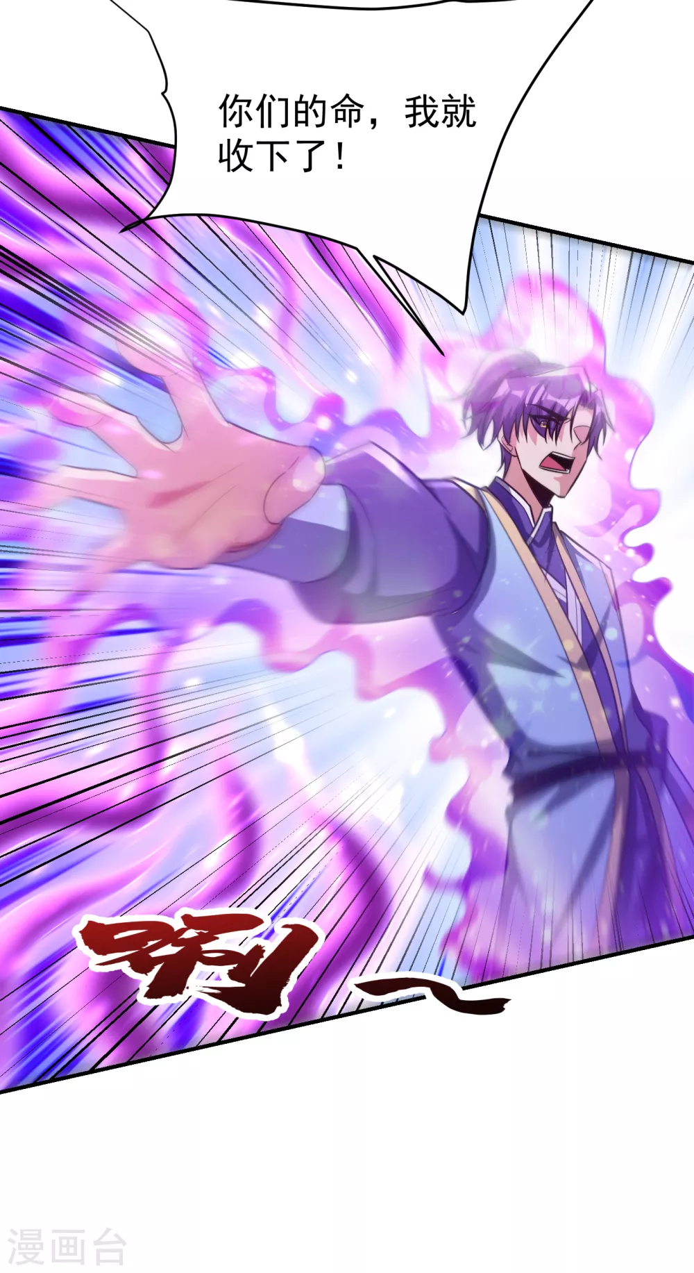 第207话 这下玩完了！ 第9页