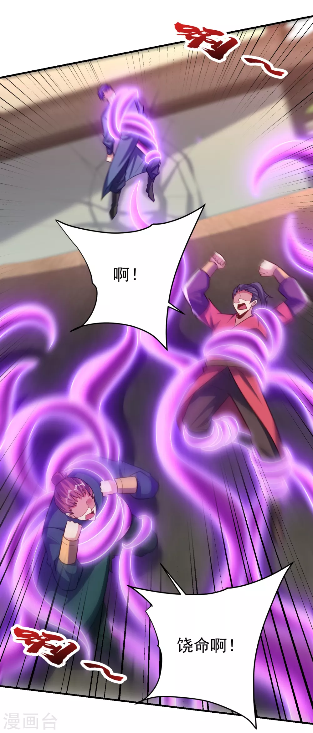 第207话 这下玩完了！ 第10页