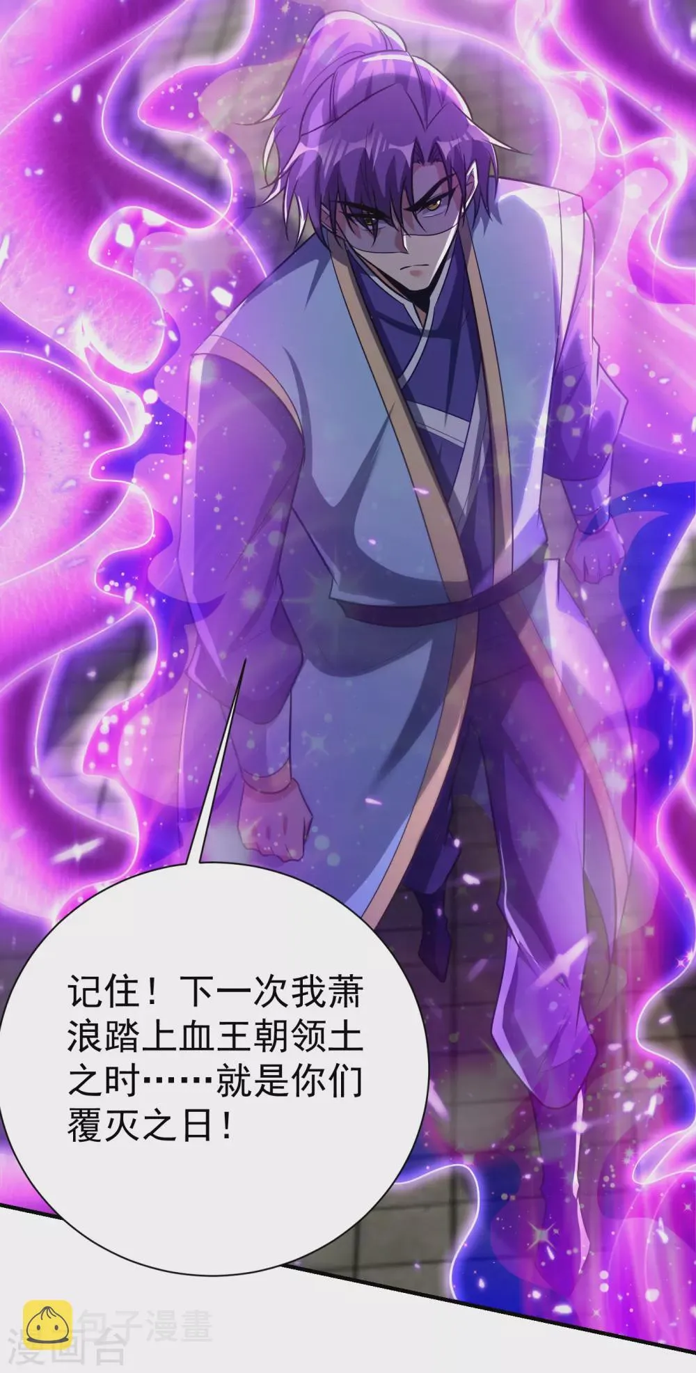 第207话 这下玩完了！ 第13页