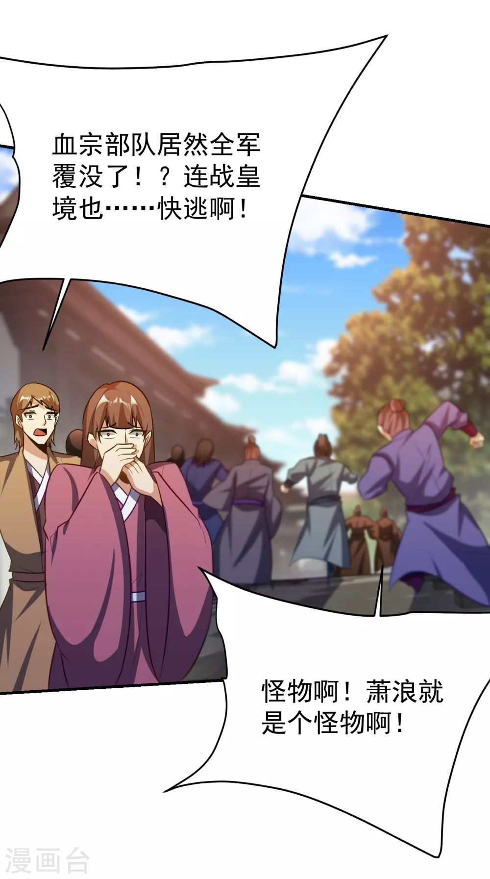 第207话 这下玩完了！ 第14页