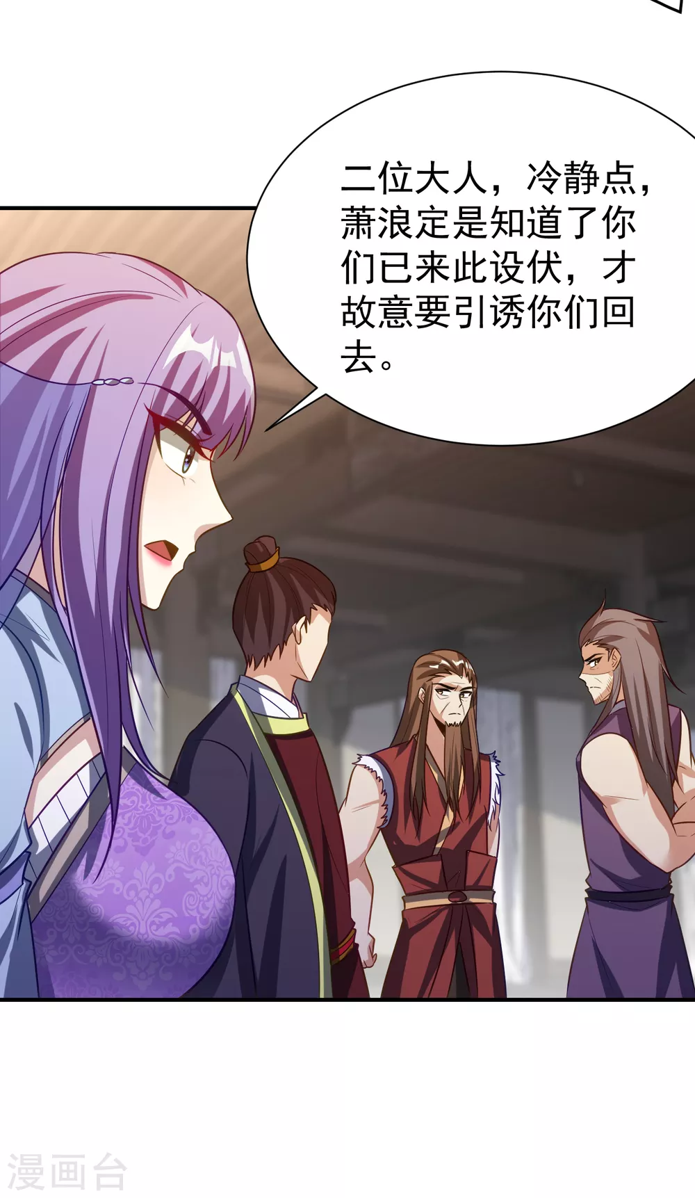 第207话 这下玩完了！ 第19页