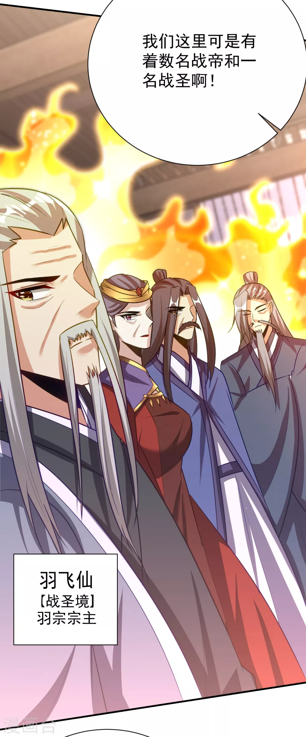 第207话 这下玩完了！ 第21页