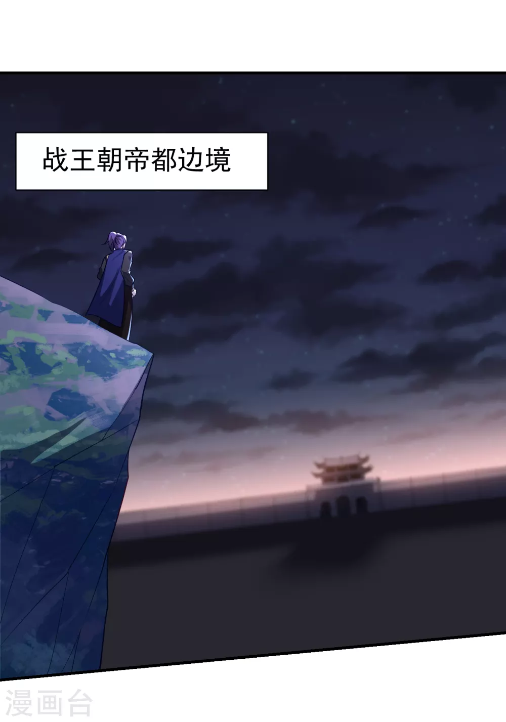 第207话 这下玩完了！ 第23页