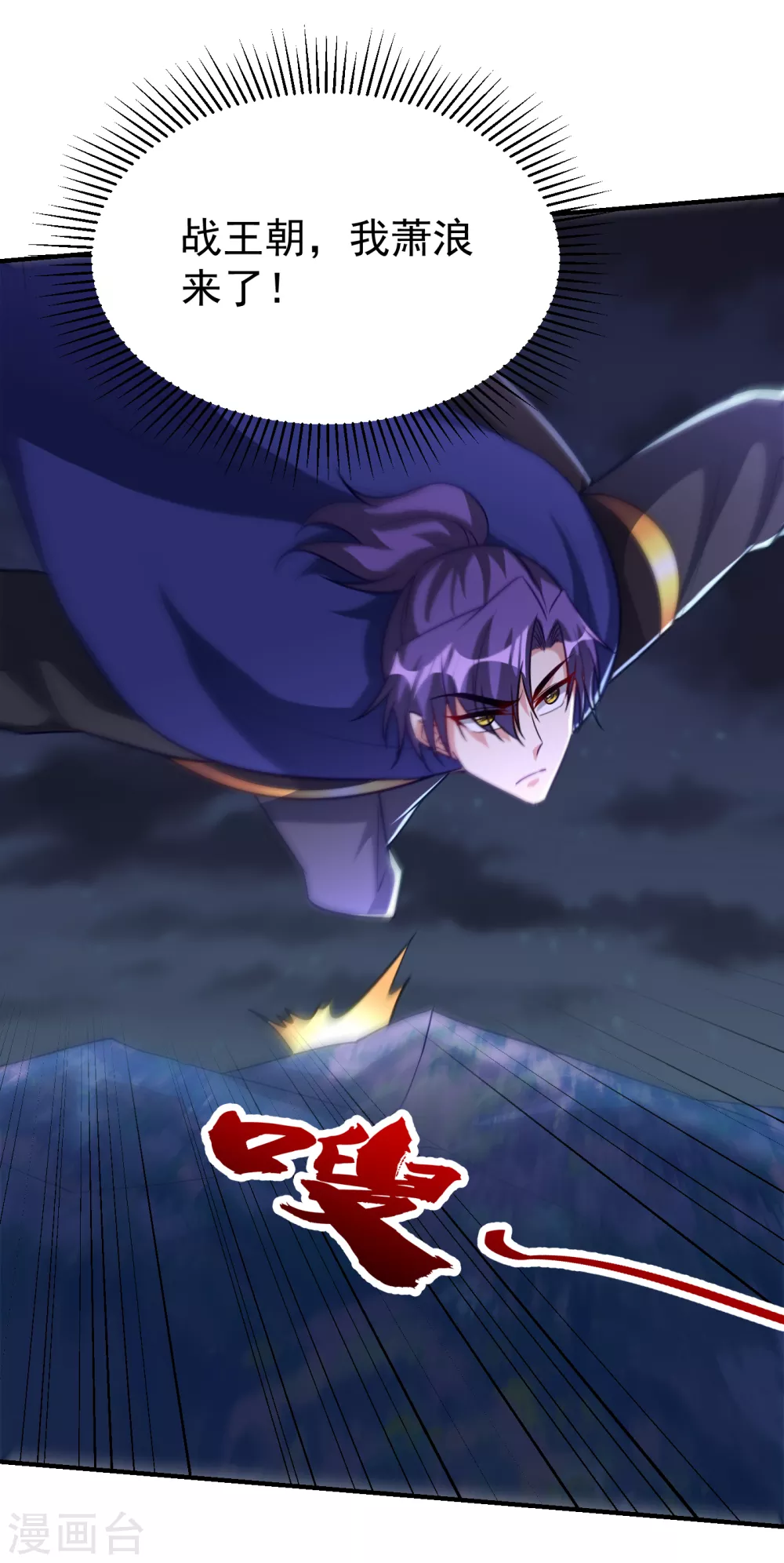 第207话 这下玩完了！ 第24页