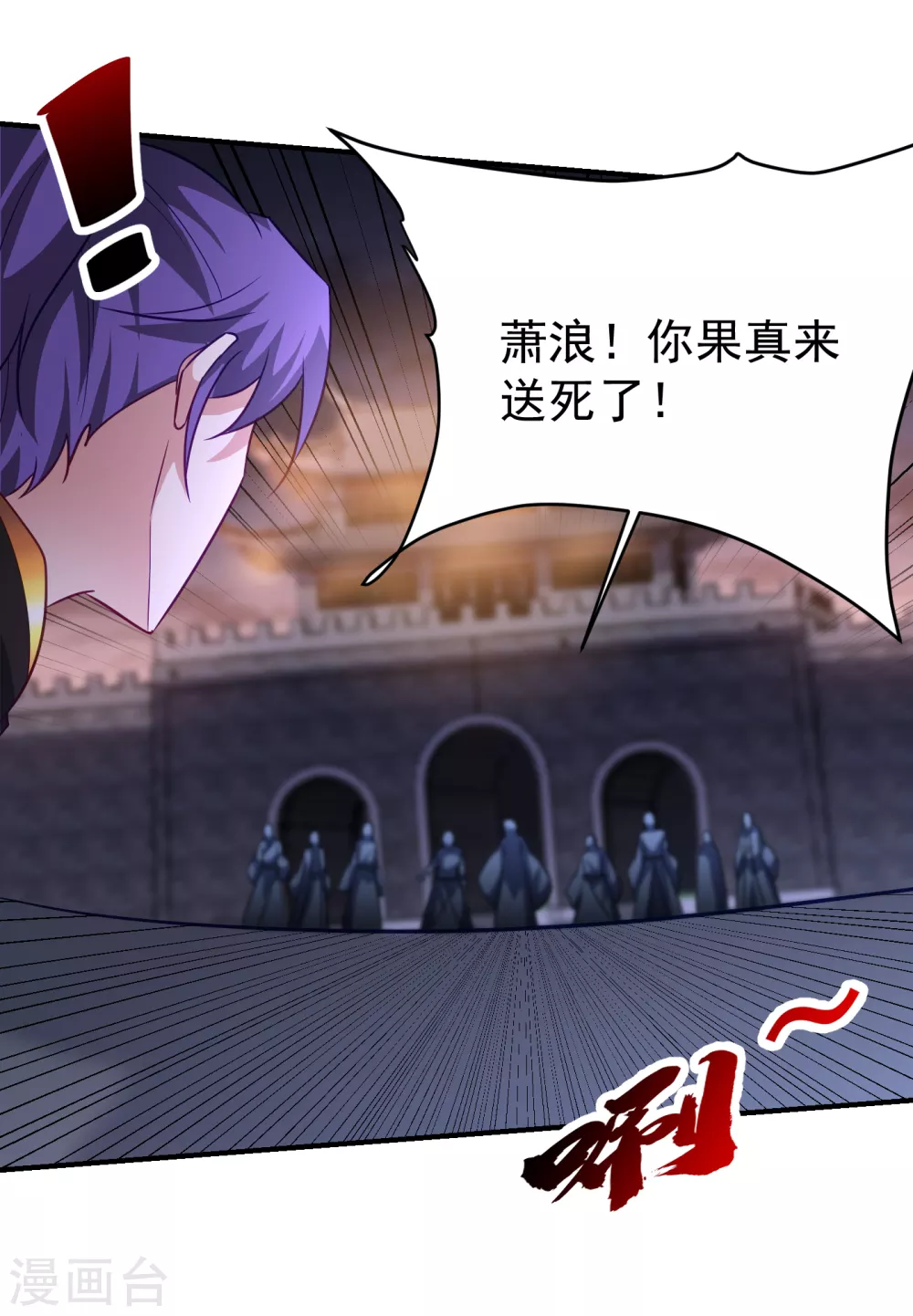 第207话 这下玩完了！ 第25页