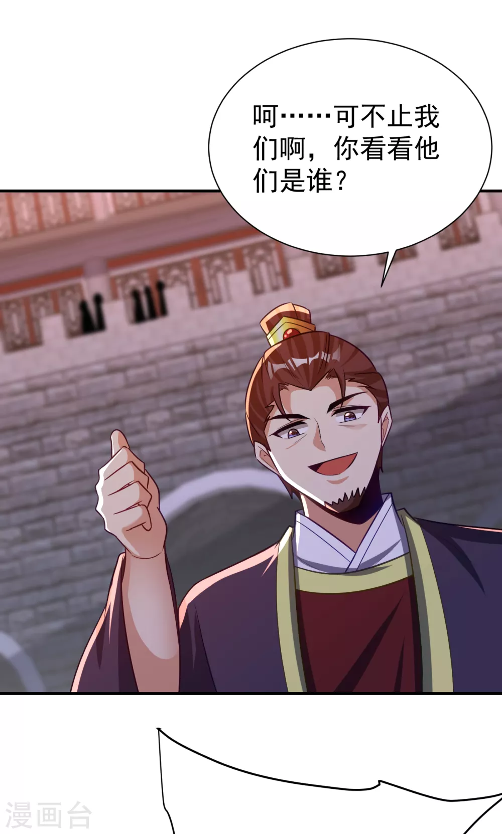 第207话 这下玩完了！ 第29页