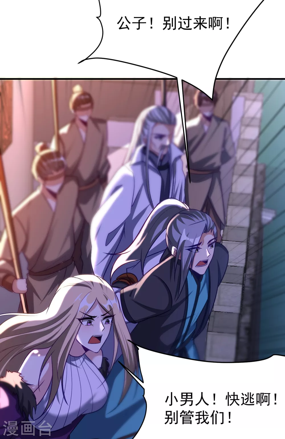 第207话 这下玩完了！ 第30页
