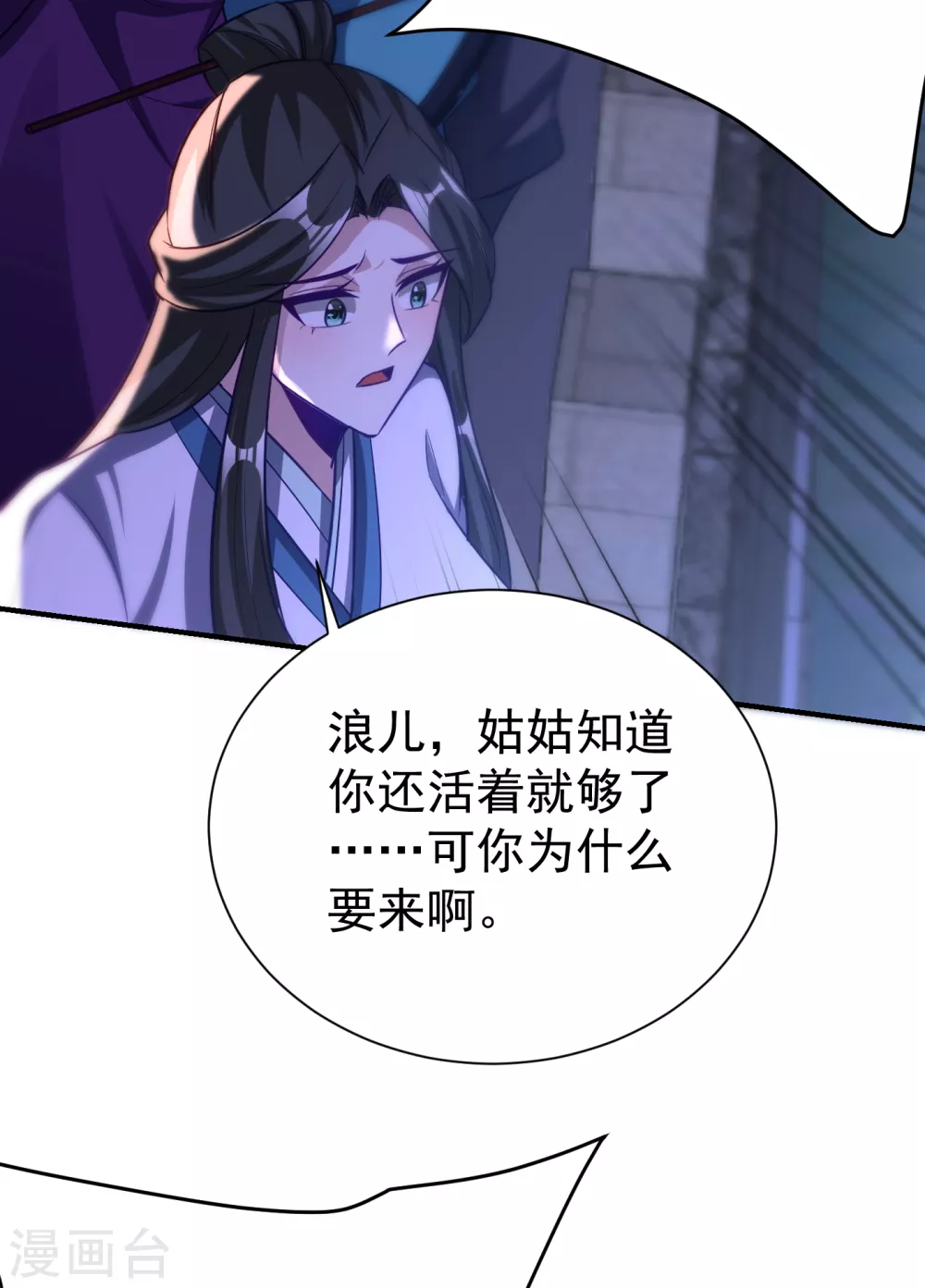 第207话 这下玩完了！ 第31页