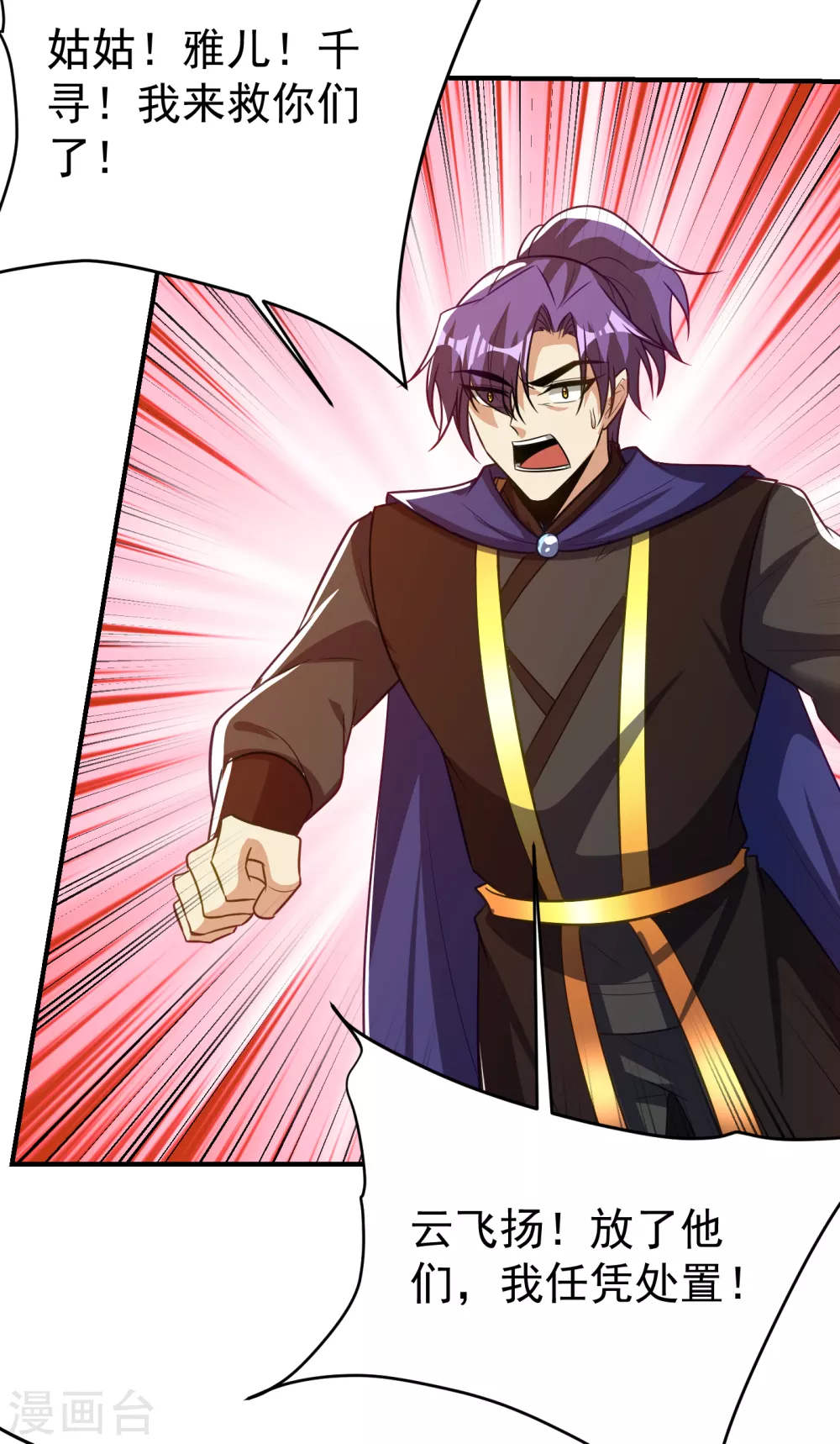 第207话 这下玩完了！ 第32页