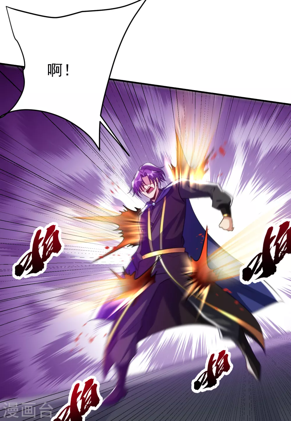 第207话 这下玩完了！ 第34页