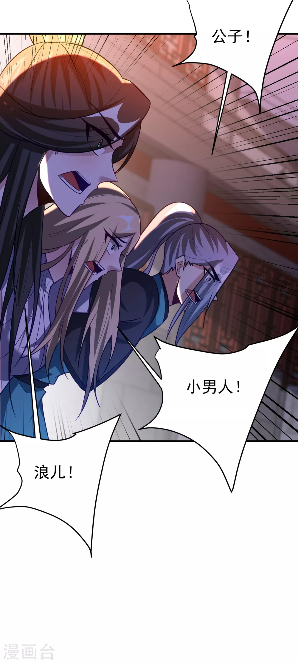 第207话 这下玩完了！ 第39页