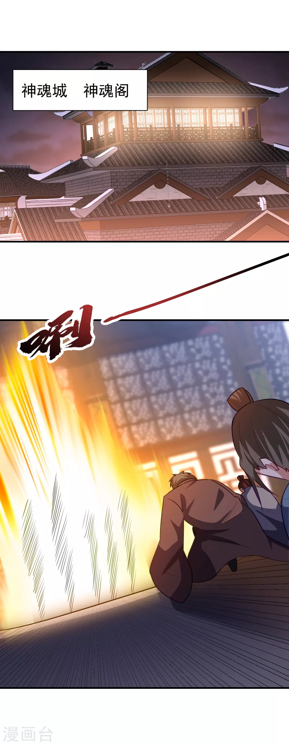 第208话 浪儿！活着回来！ 第1页
