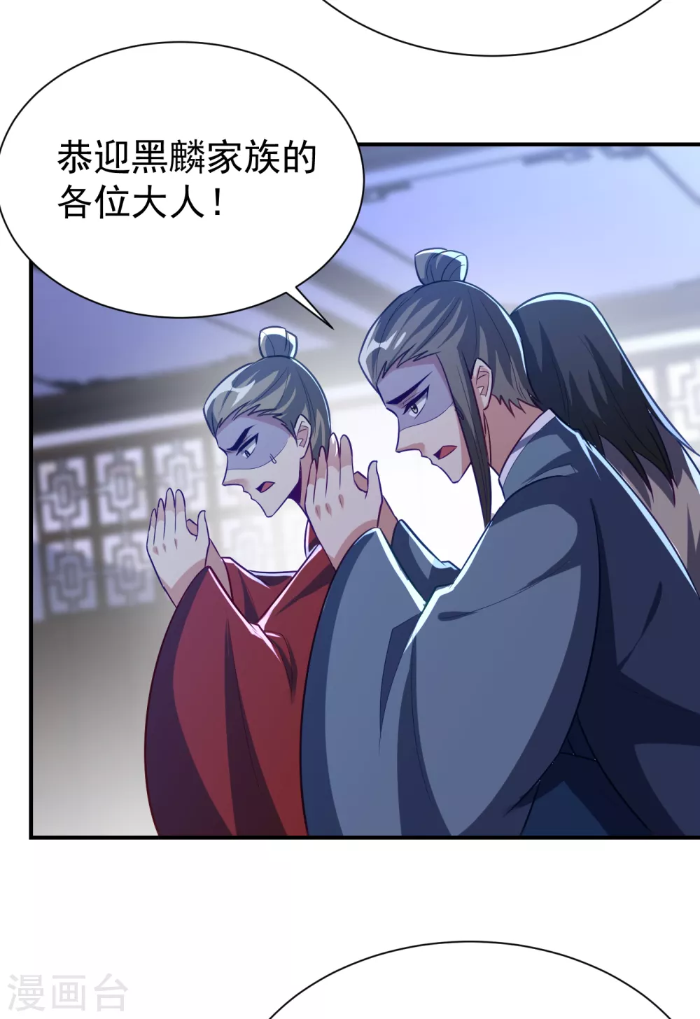 第208话 浪儿！活着回来！ 第3页