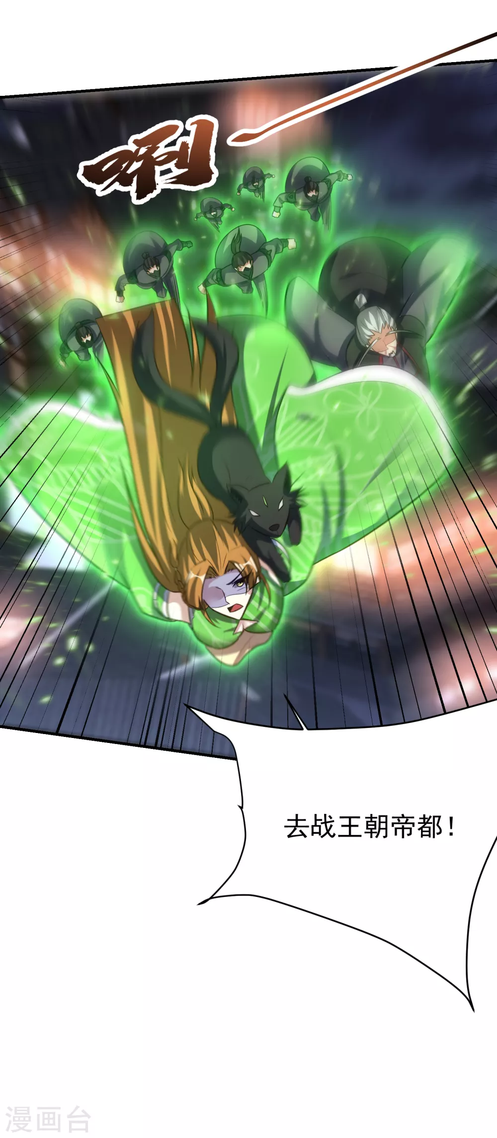 第208话 浪儿！活着回来！ 第9页