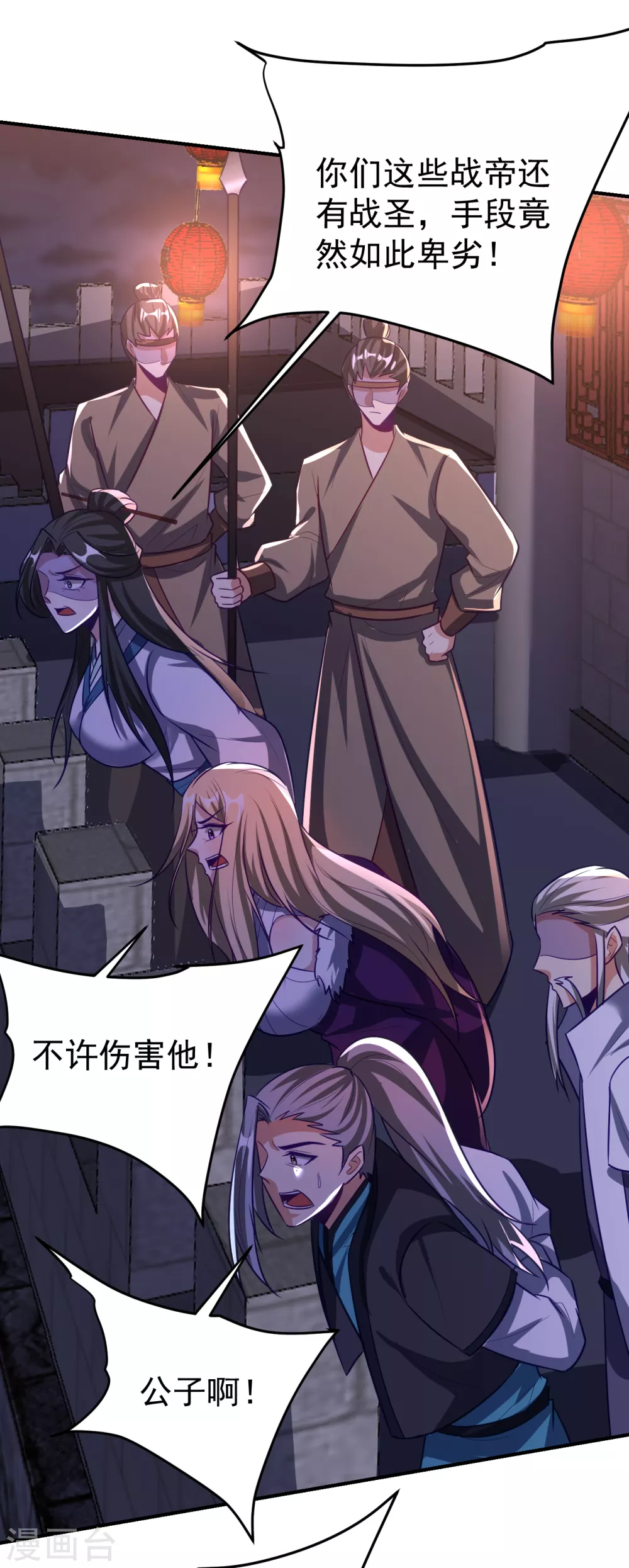 第208话 浪儿！活着回来！ 第15页