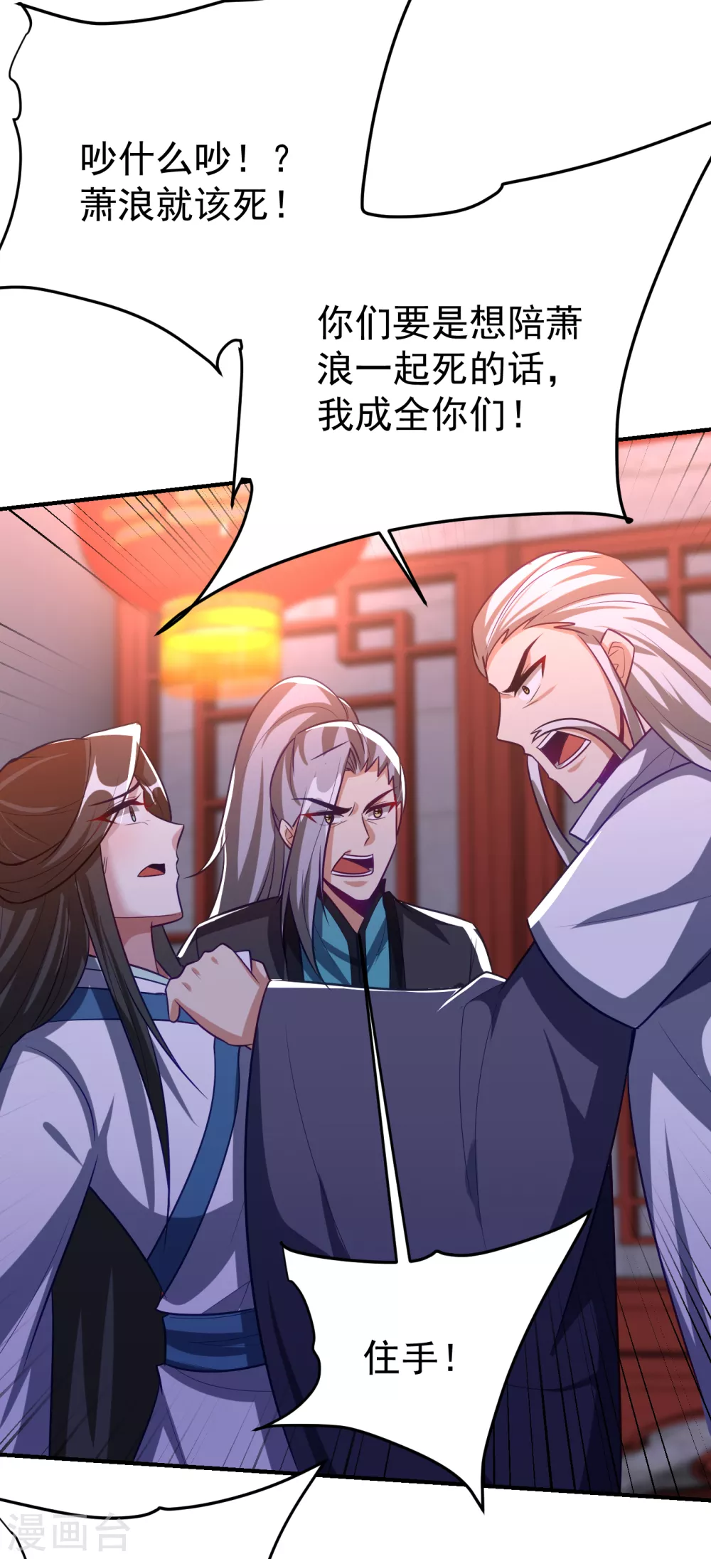 第208话 浪儿！活着回来！ 第16页