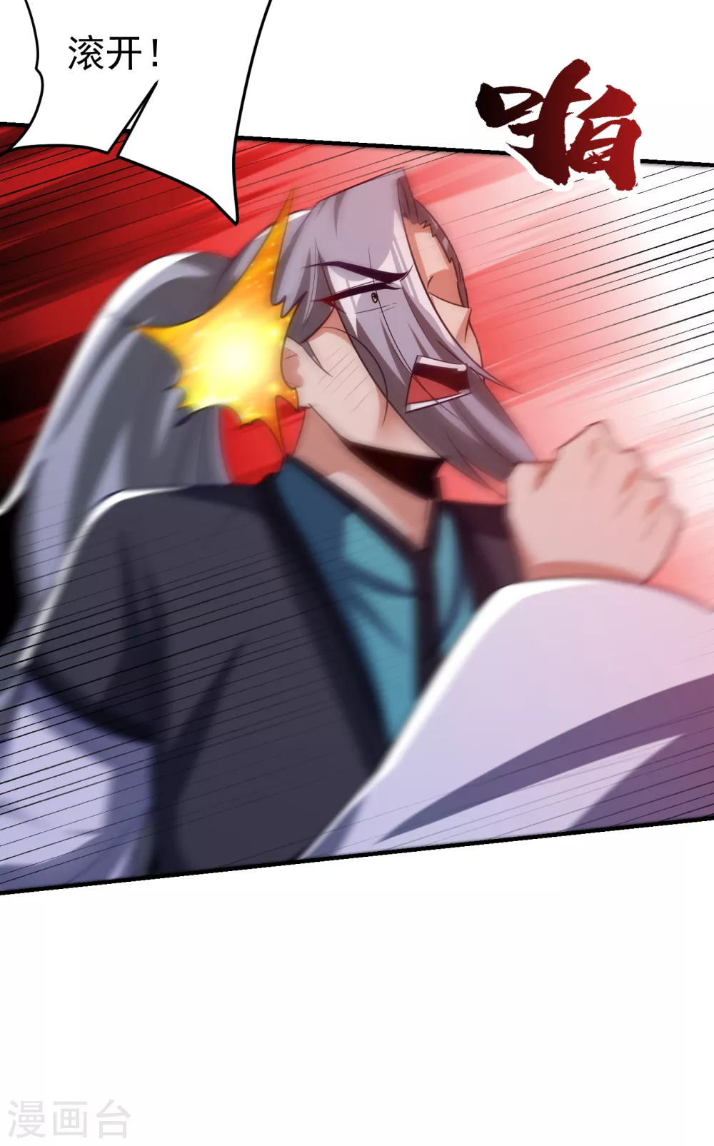 第208话 浪儿！活着回来！ 第17页
