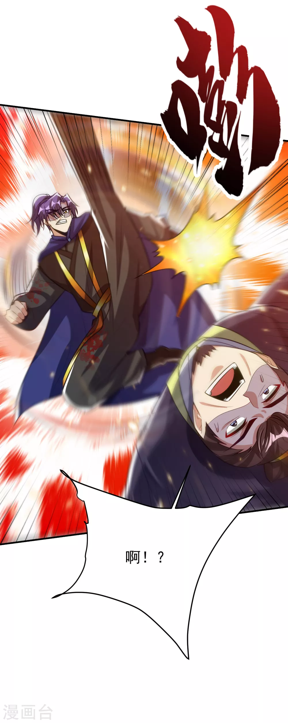 第208话 浪儿！活着回来！ 第19页