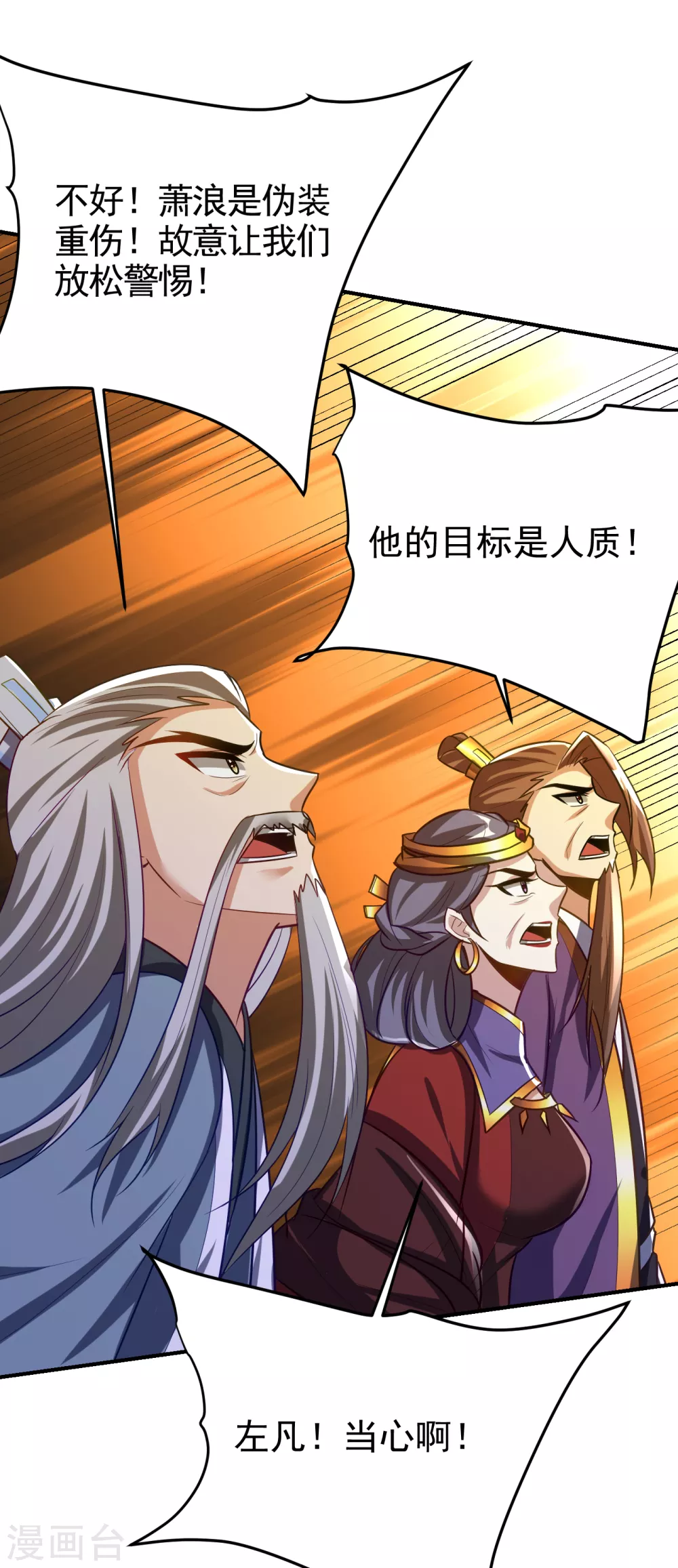 第208话 浪儿！活着回来！ 第21页