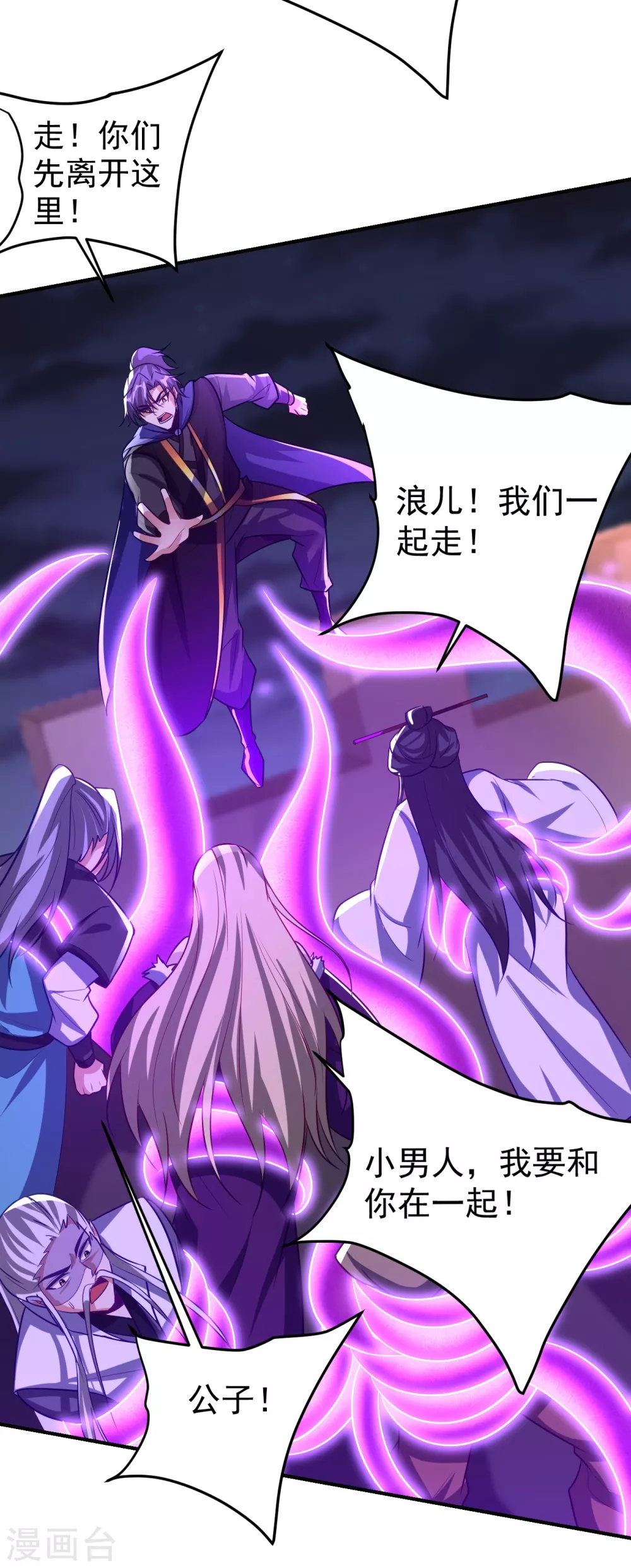 第208话 浪儿！活着回来！ 第22页