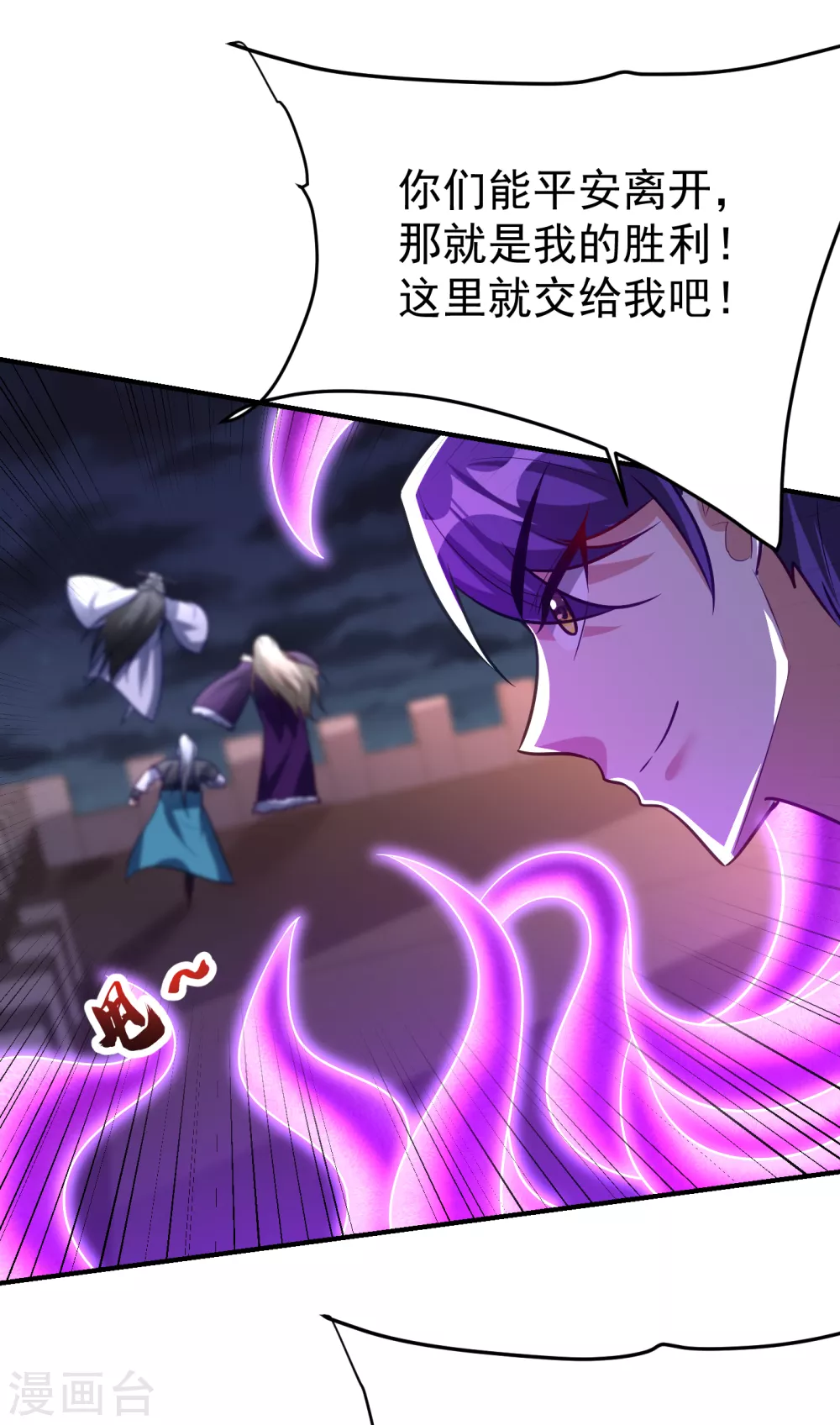 第208话 浪儿！活着回来！ 第23页