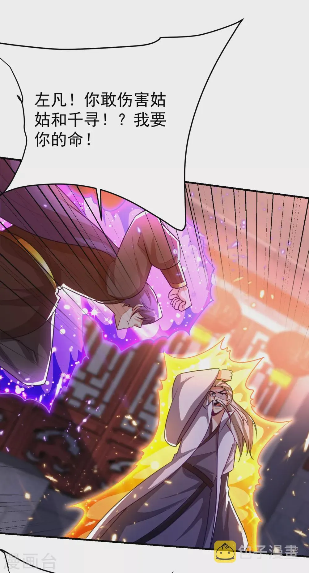 第208话 浪儿！活着回来！ 第25页