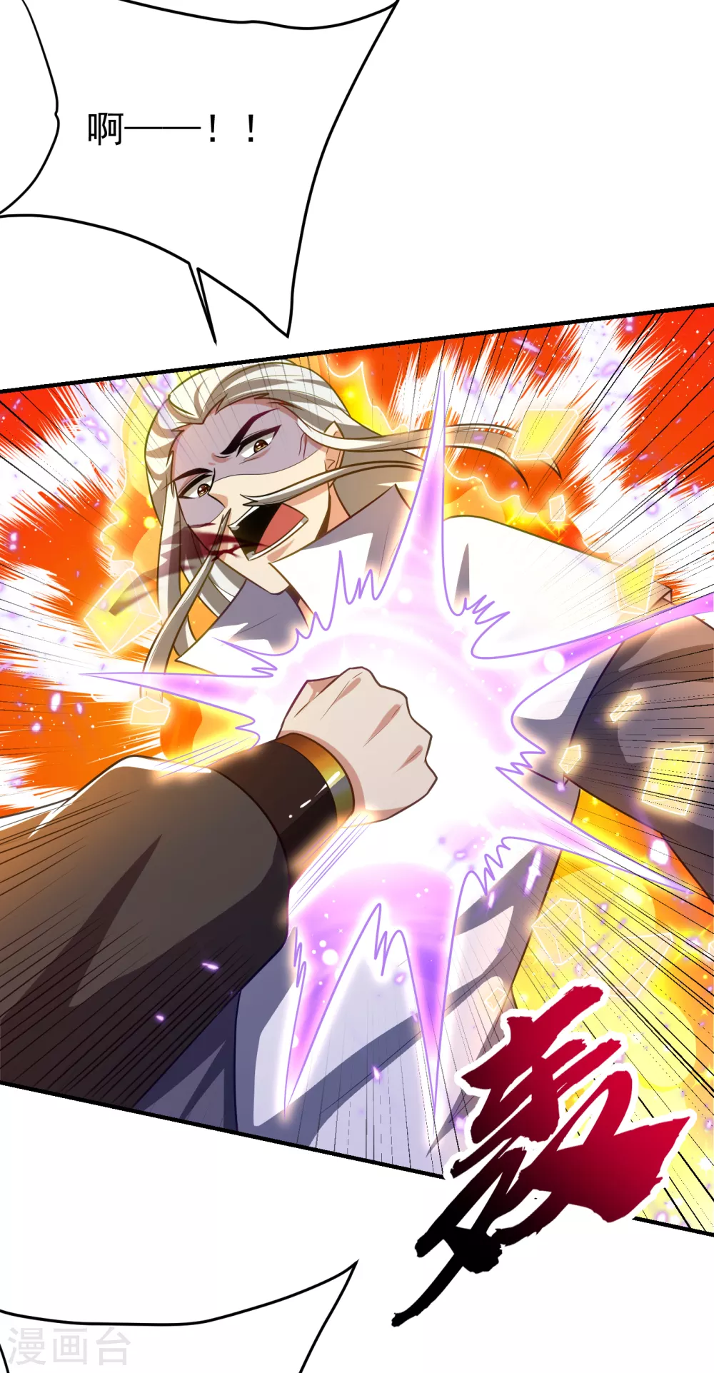 第208话 浪儿！活着回来！ 第26页