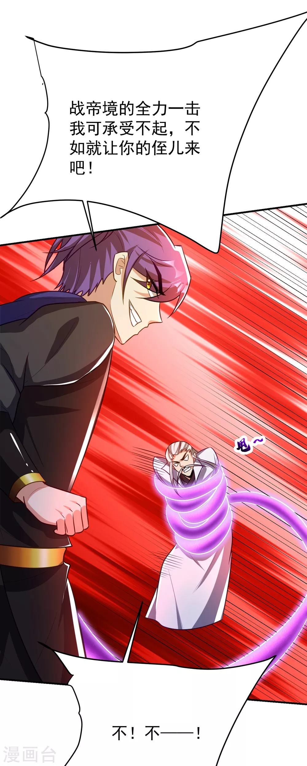 第208话 浪儿！活着回来！ 第28页
