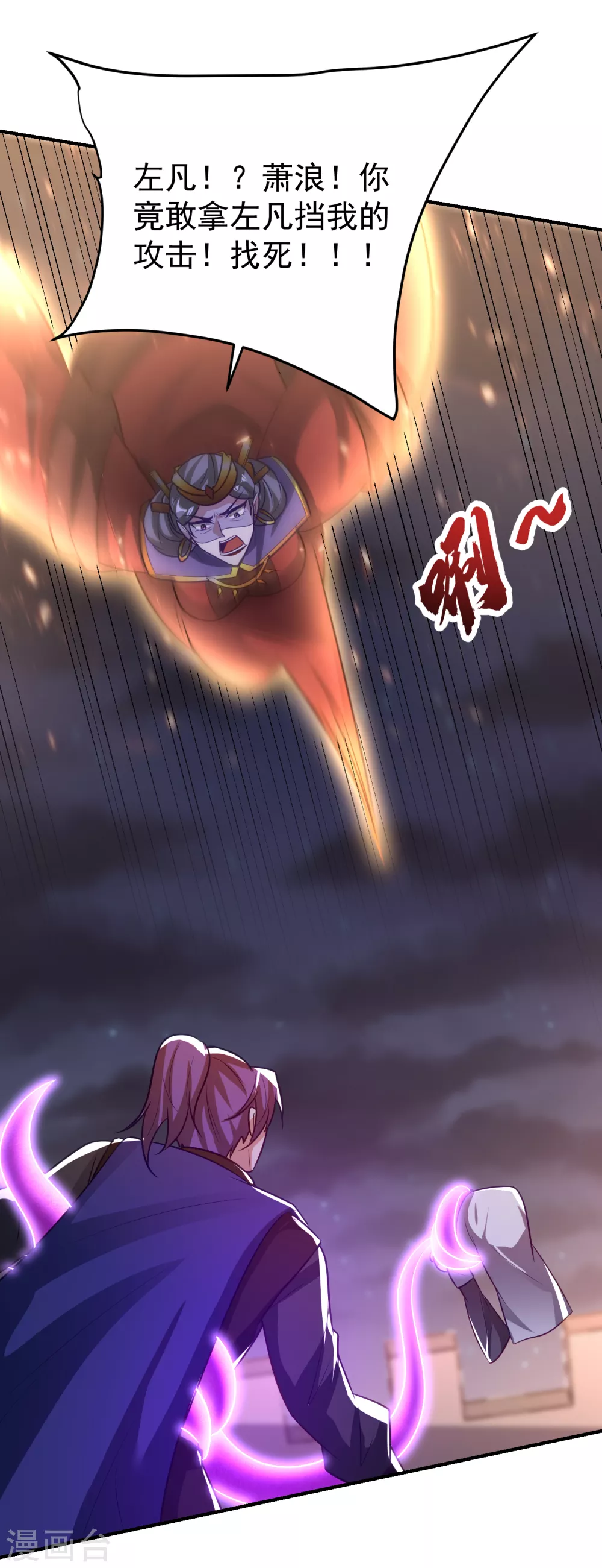 第208话 浪儿！活着回来！ 第30页