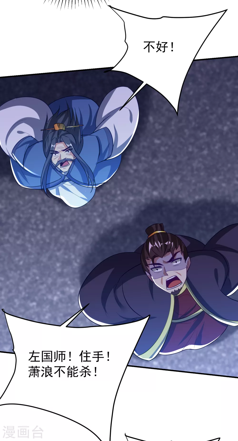 第208话 浪儿！活着回来！ 第33页
