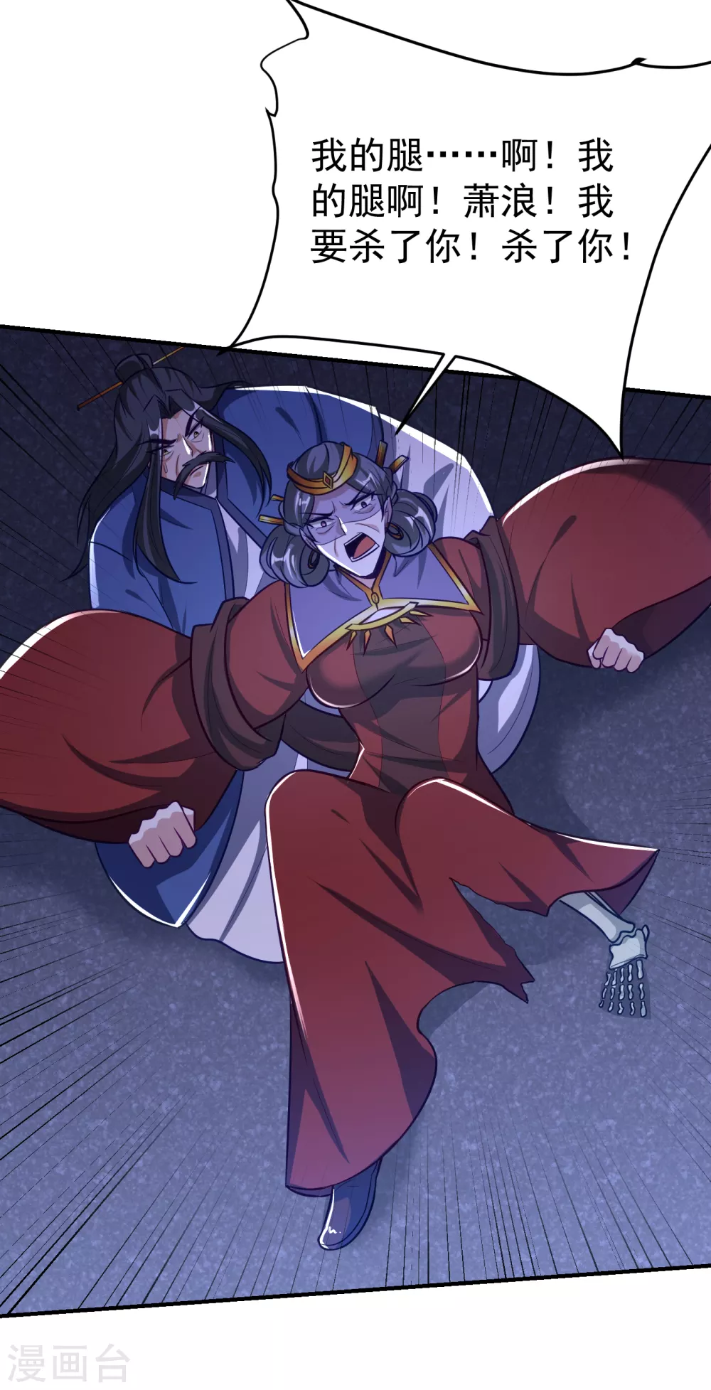 第209话 硬碰硬！谁怕谁？！ 第6页