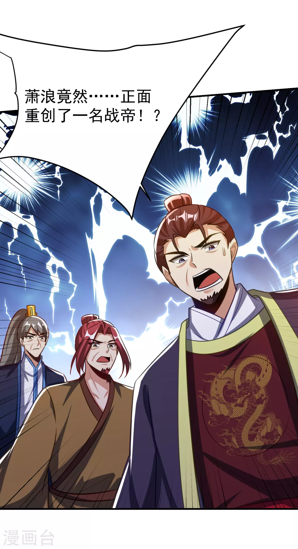 第209话 硬碰硬！谁怕谁？！ 第7页