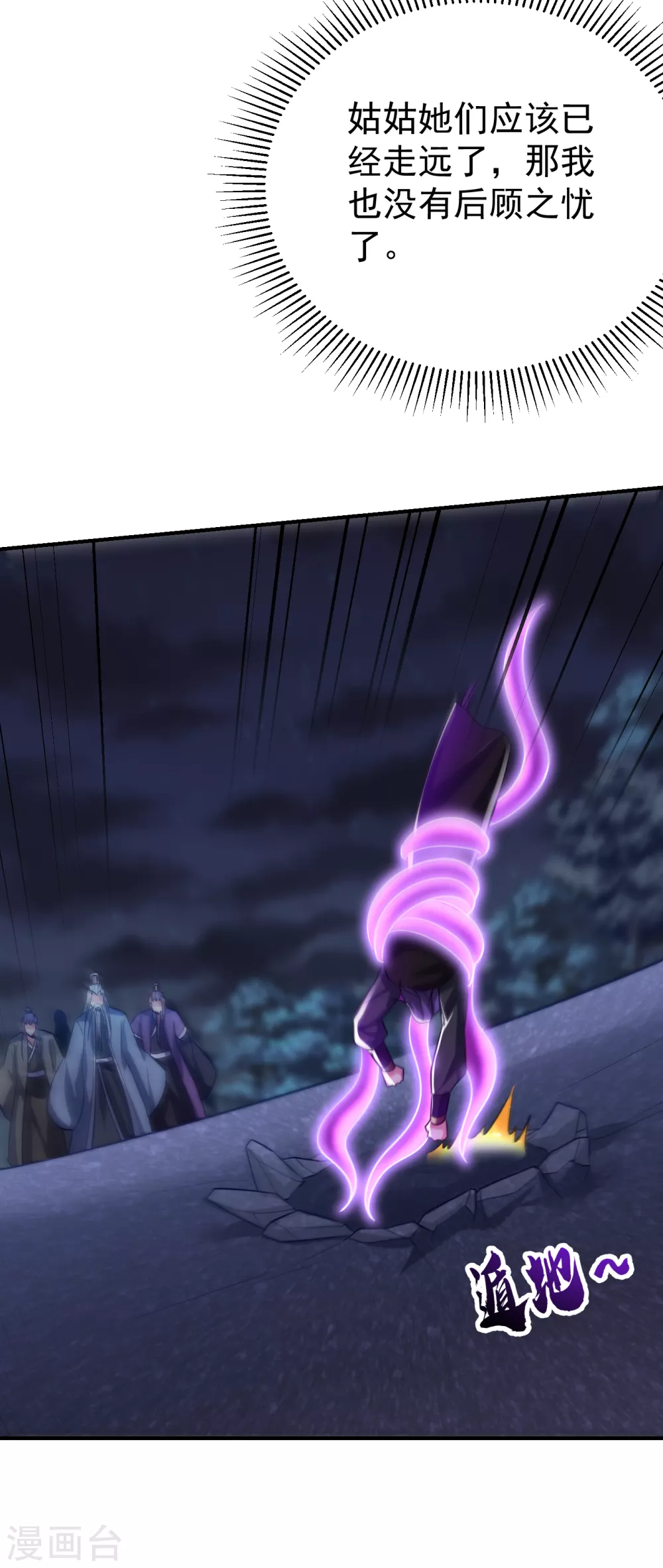 第209话 硬碰硬！谁怕谁？！ 第9页