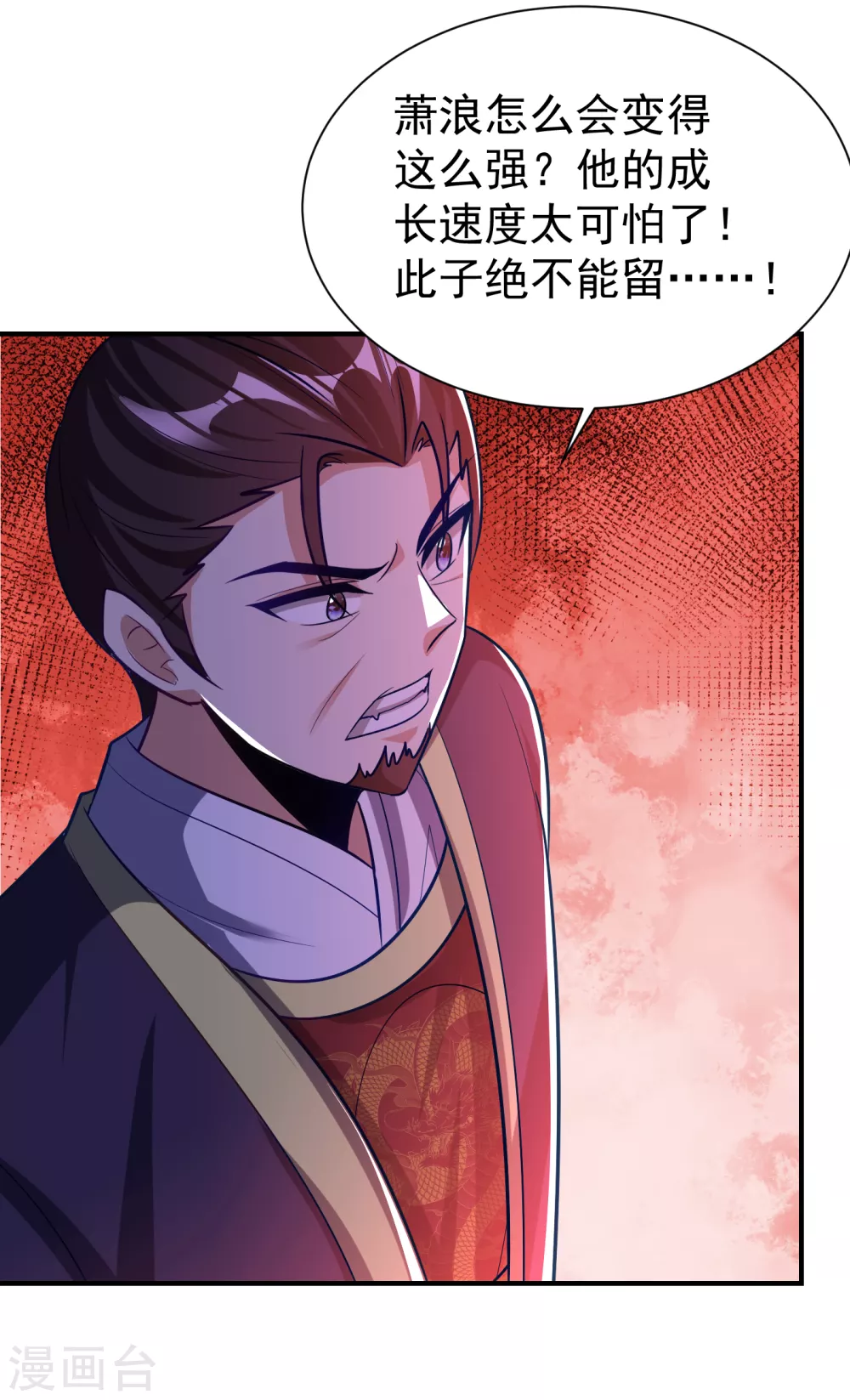 第209话 硬碰硬！谁怕谁？！ 第12页