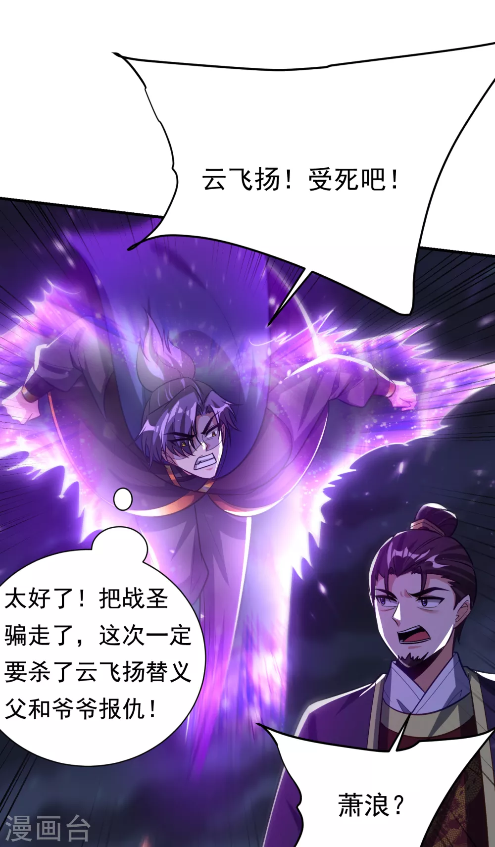 第209话 硬碰硬！谁怕谁？！ 第13页