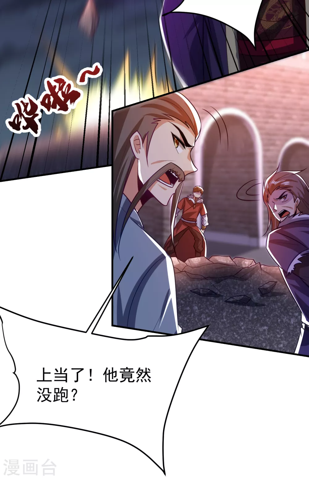 第209话 硬碰硬！谁怕谁？！ 第14页