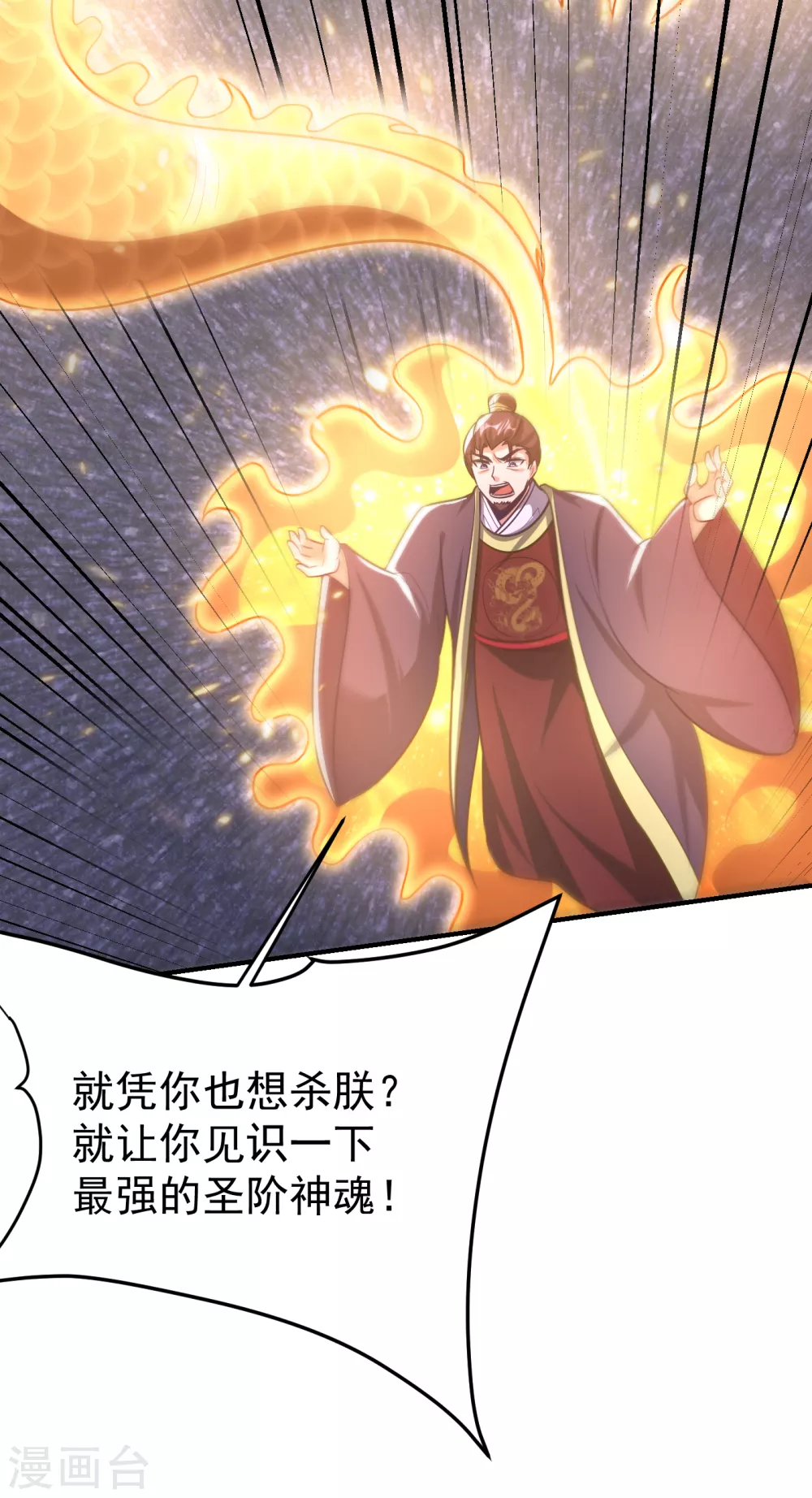 第209话 硬碰硬！谁怕谁？！ 第18页