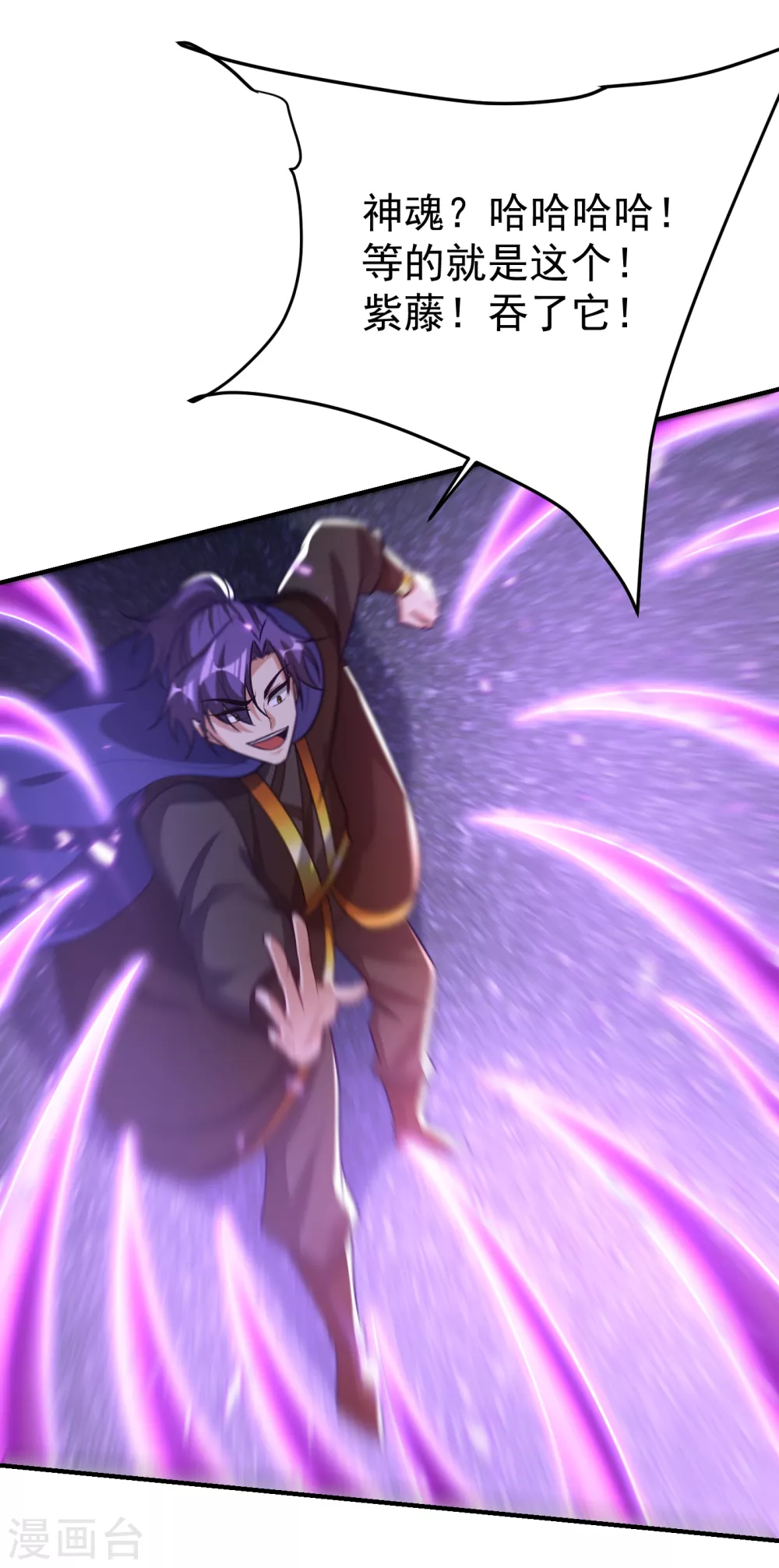 第209话 硬碰硬！谁怕谁？！ 第19页