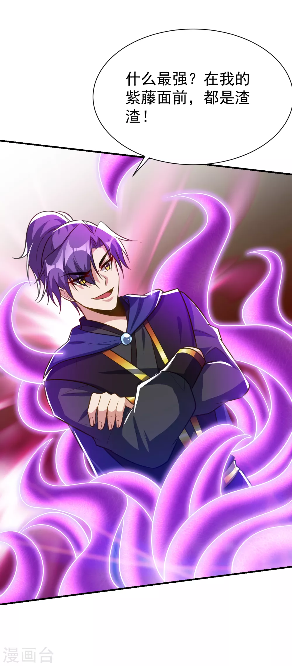 第209话 硬碰硬！谁怕谁？！ 第23页