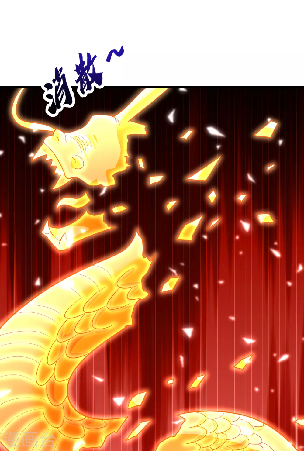 第209话 硬碰硬！谁怕谁？！ 第24页