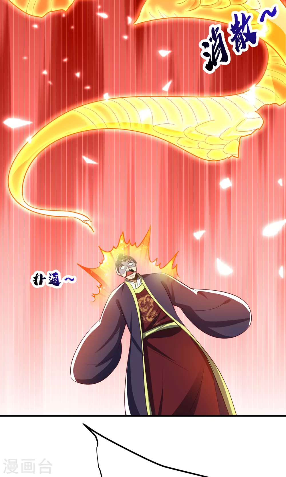 第209话 硬碰硬！谁怕谁？！ 第25页