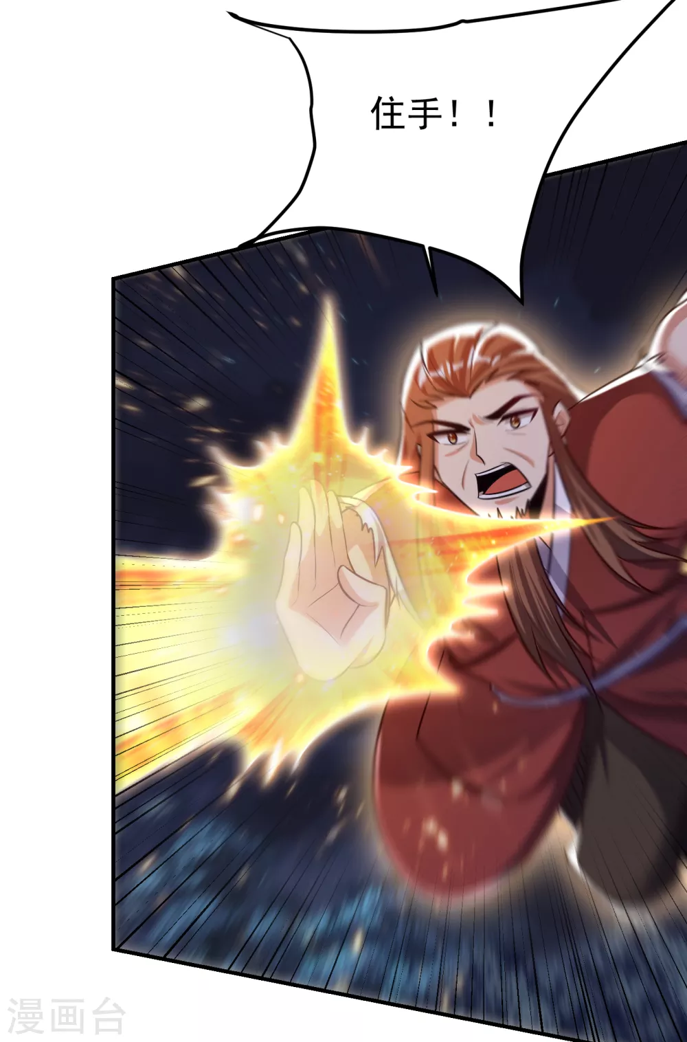 第209话 硬碰硬！谁怕谁？！ 第27页