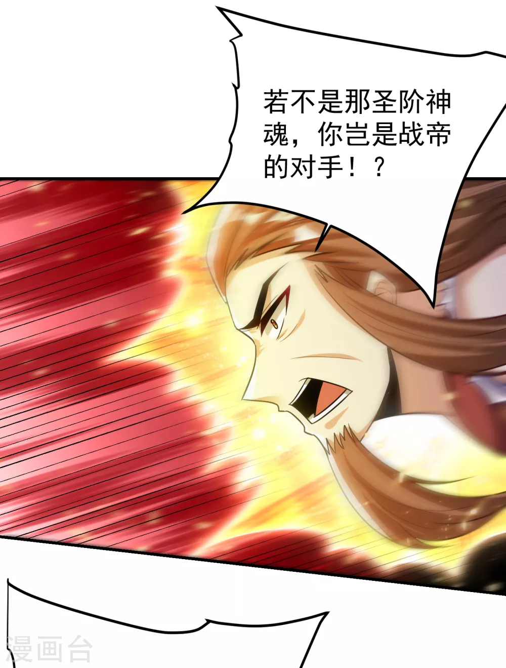 第209话 硬碰硬！谁怕谁？！ 第30页