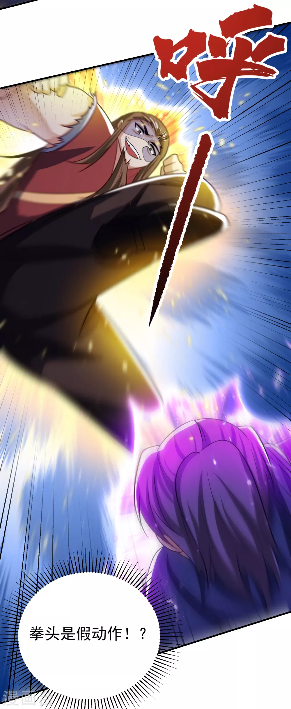 第209话 硬碰硬！谁怕谁？！ 第34页