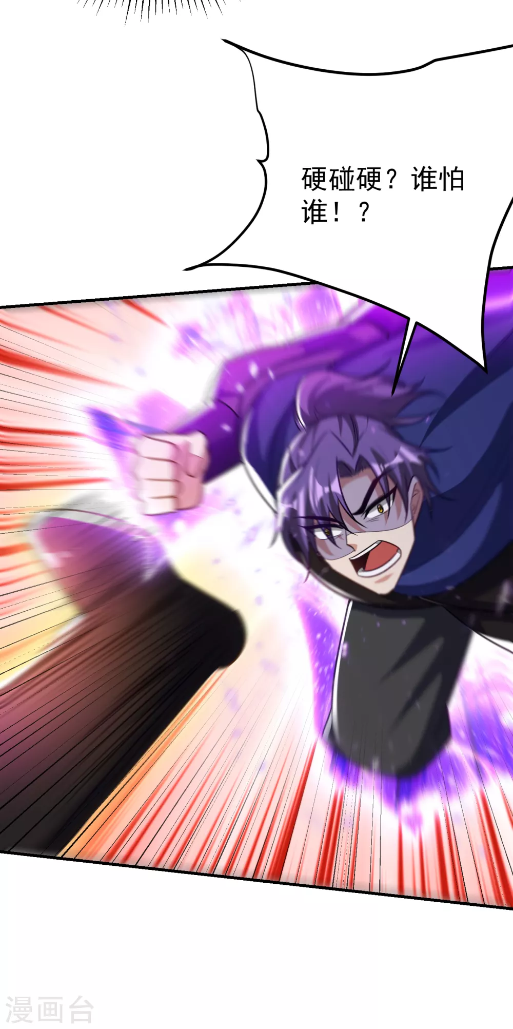 第209话 硬碰硬！谁怕谁？！ 第35页