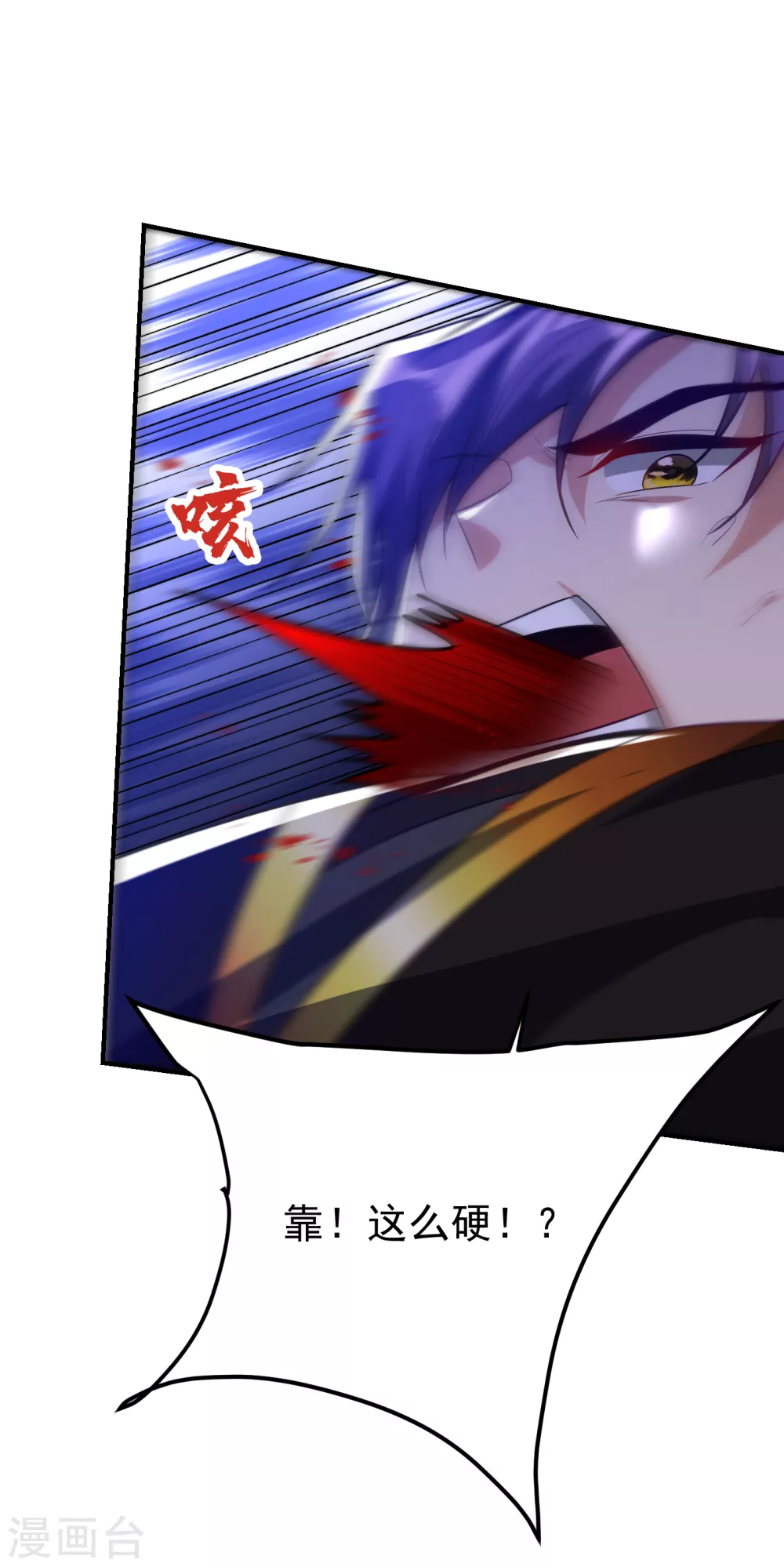 第209话 硬碰硬！谁怕谁？！ 第37页