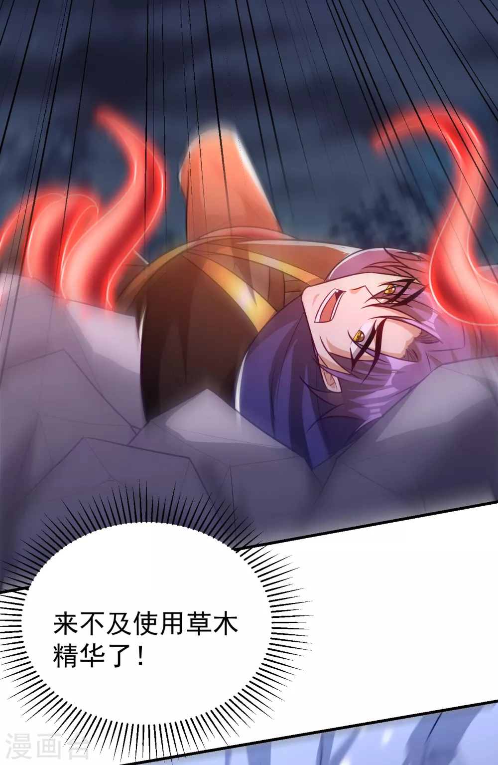第210话 今日…不死不休！ 第5页