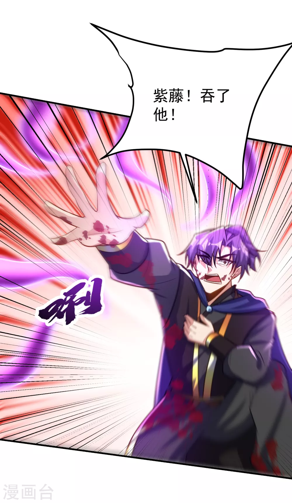 第210话 今日…不死不休！ 第12页