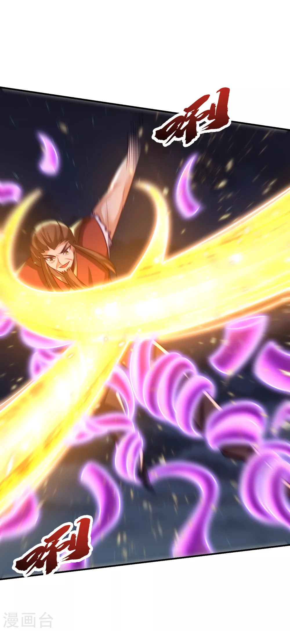第210话 今日…不死不休！ 第13页